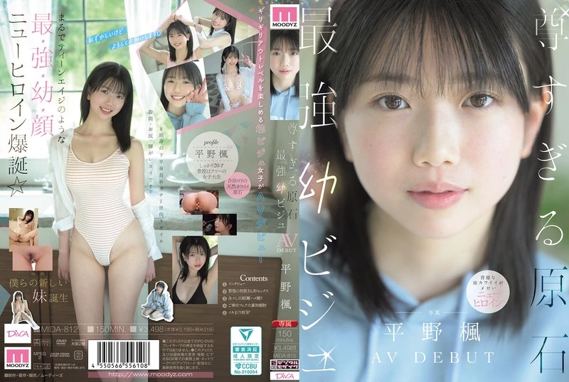 MIDA-812 MIDA-812 เดบิวต์สาวสุดน่ารักที่หนุ่มๆต้องใจละลาย Hirano Nokaede