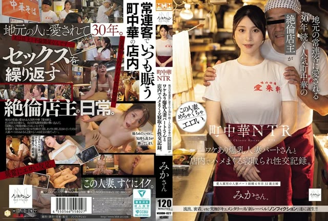 NSODN-027 ซับไทย เถ่าแก่ขอจกค่าหน้าอกเดี๋ยวออกให้
