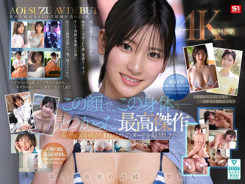 SPONE-001 SPONE-001 เด็กมหาลัย 20 นมใหญ่ตัวบาง เขินจนสั่น โดนเย็ดครั้งแรก Aoi Suzu